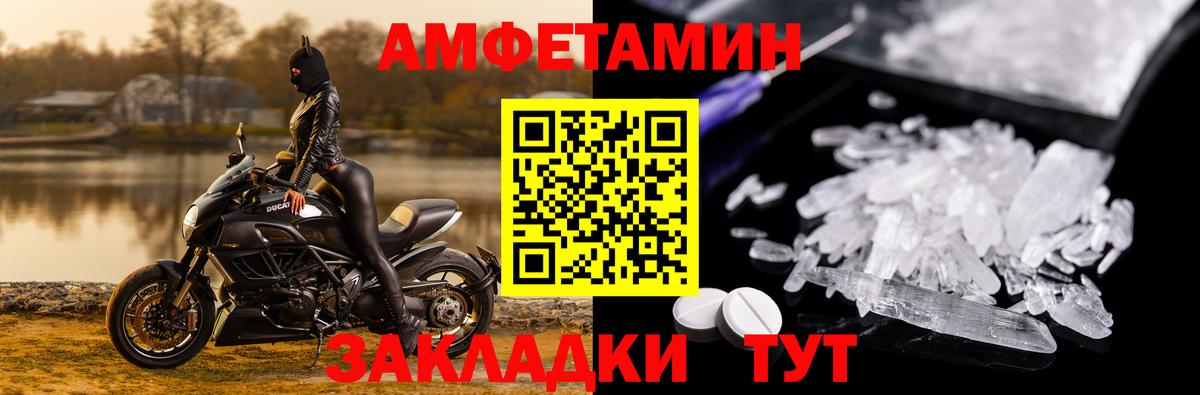 Амфетамин  Вход с VPN  Реутов  Amphetamine Розовый 