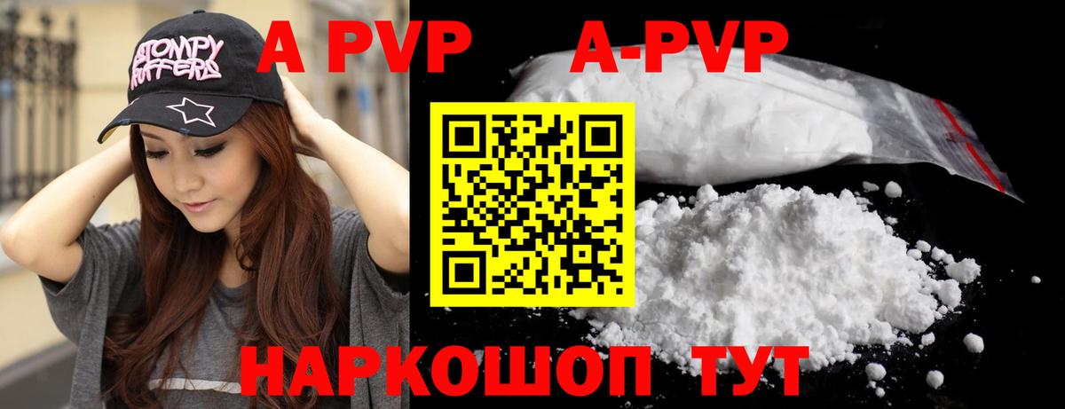 Реутов  А ПВП  A PVP крисы CK  Вход с VPN  А ПВП VHQ 