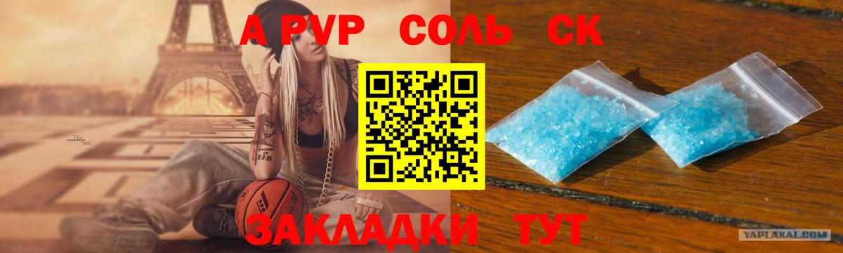 A-PVP кристаллы Реутов