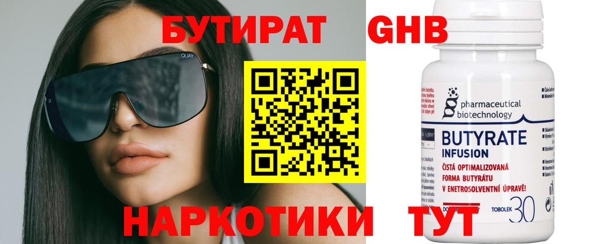 Реутов  Бутират BDO 33%  Бутират  Вход с VPN 
