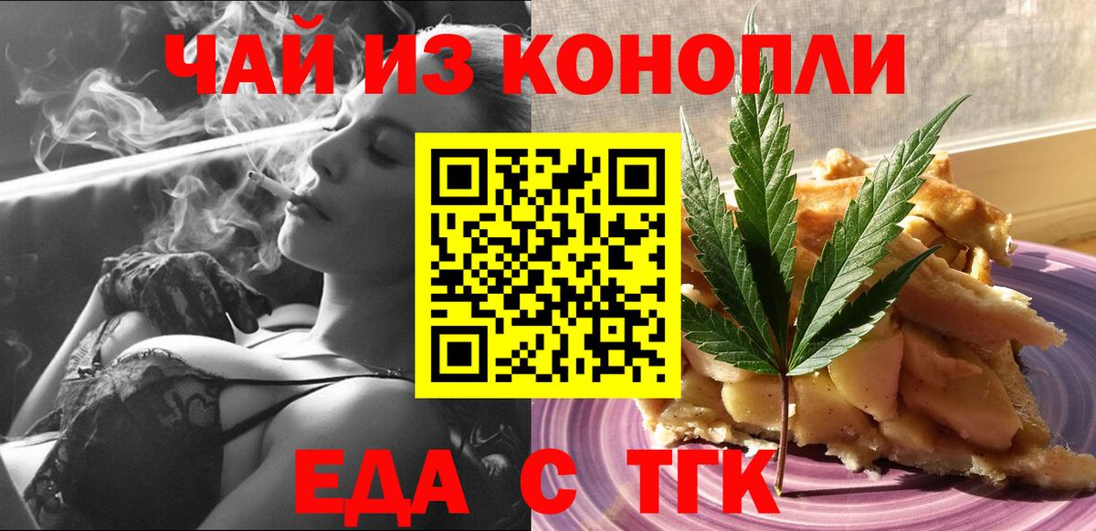 Canna-Cookies марихуана  Вход с VPN  Реутов 