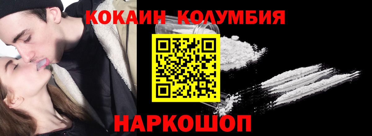 COCAIN Колумбийский  Вход с VPN  Реутов  КОКАИН Колумбийский 