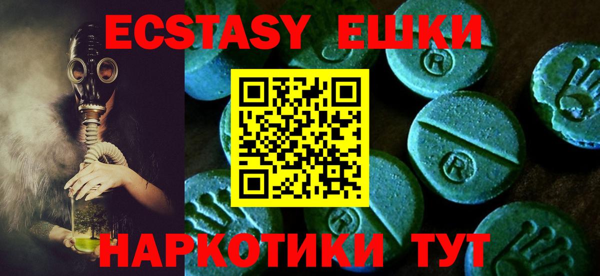 как найти закладки  Ecstasy TESLA  Вход с VPN  Реутов 