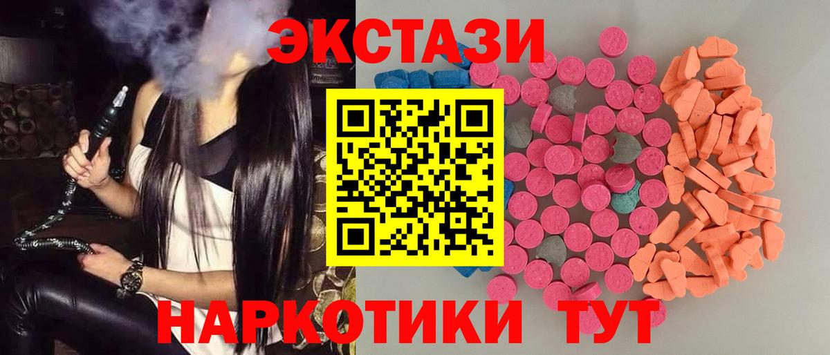 Экстази 99% Реутов