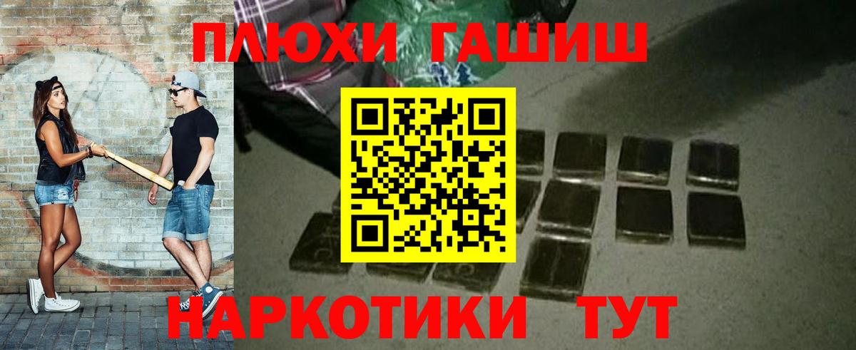 ГАШ ice o lator  Гашиш хэш  Вход с VPN  Реутов 