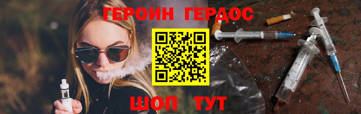 Героин афганец Реутов