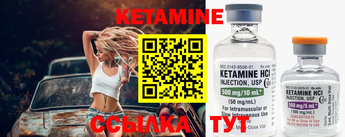 Кетамин ketamine  Вход с VPN  Реутов 