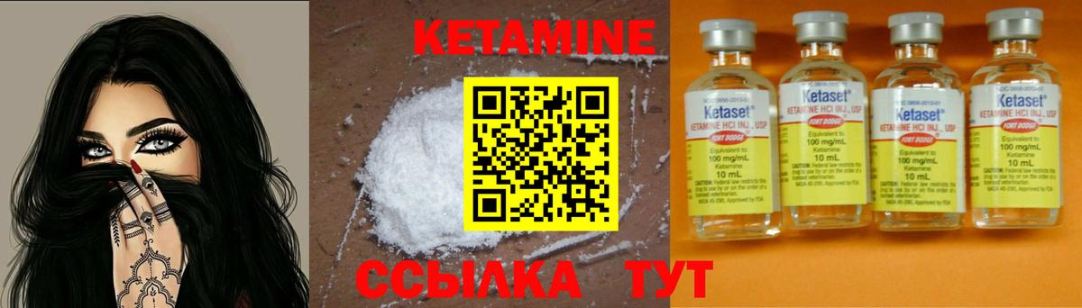 КЕТАМИН VHQ Реутов
