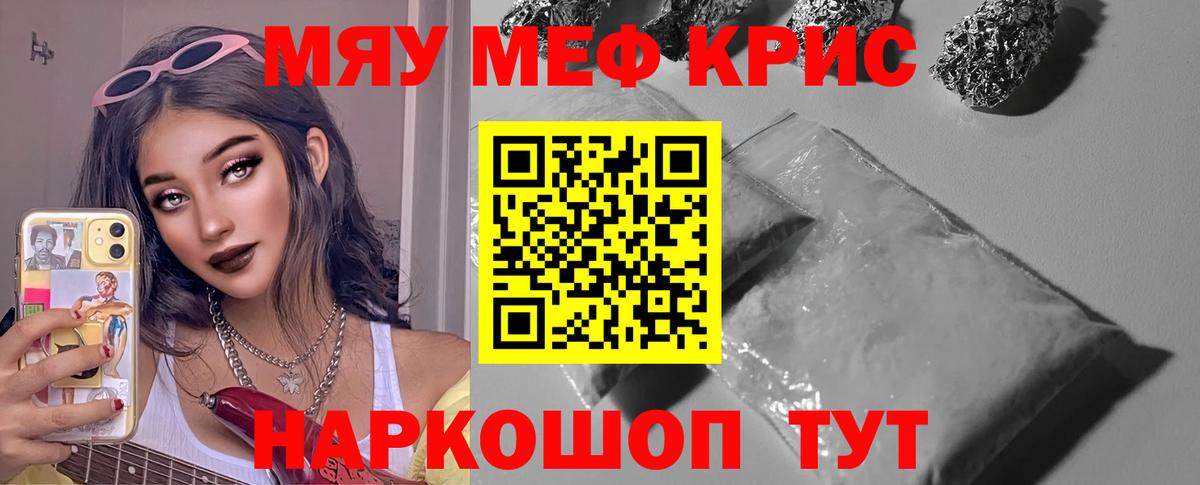 наркотики  МЯУ-МЯУ  Реутов  МЯУ-МЯУ  Вход с VPN  МЯУ-МЯУ mephedrone 