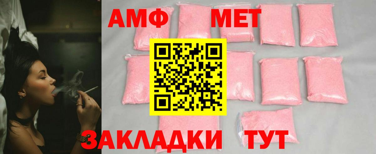 Реутов  МЕТАМФЕТАМИН Декстрометамфетамин 99.9%  МЕТАМФЕТАМИН Декстрометамфетамин 99.9%  Вход с VPN 