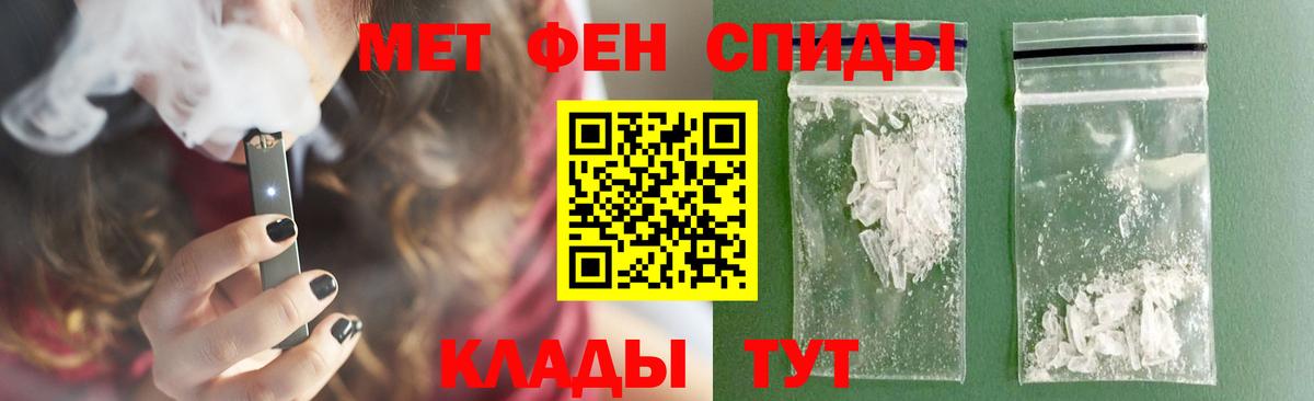 МЕТАМФЕТАМИН винт Реутов