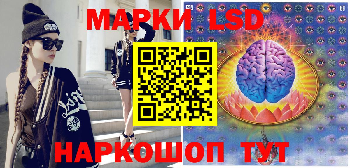 Марки 25I-NBOMe 1500мкг Реутов
