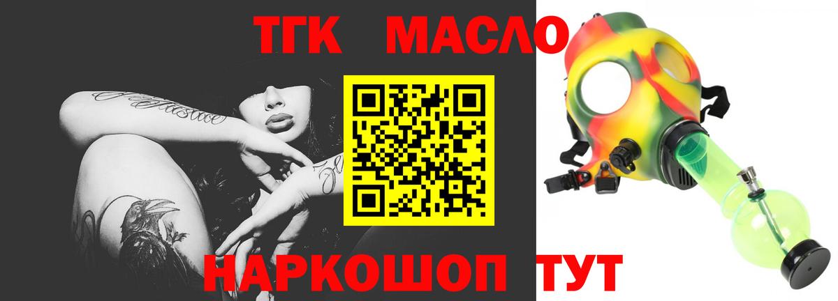 купить наркоту  ТГК концентрат  Вход с VPN    вход  Реутов 